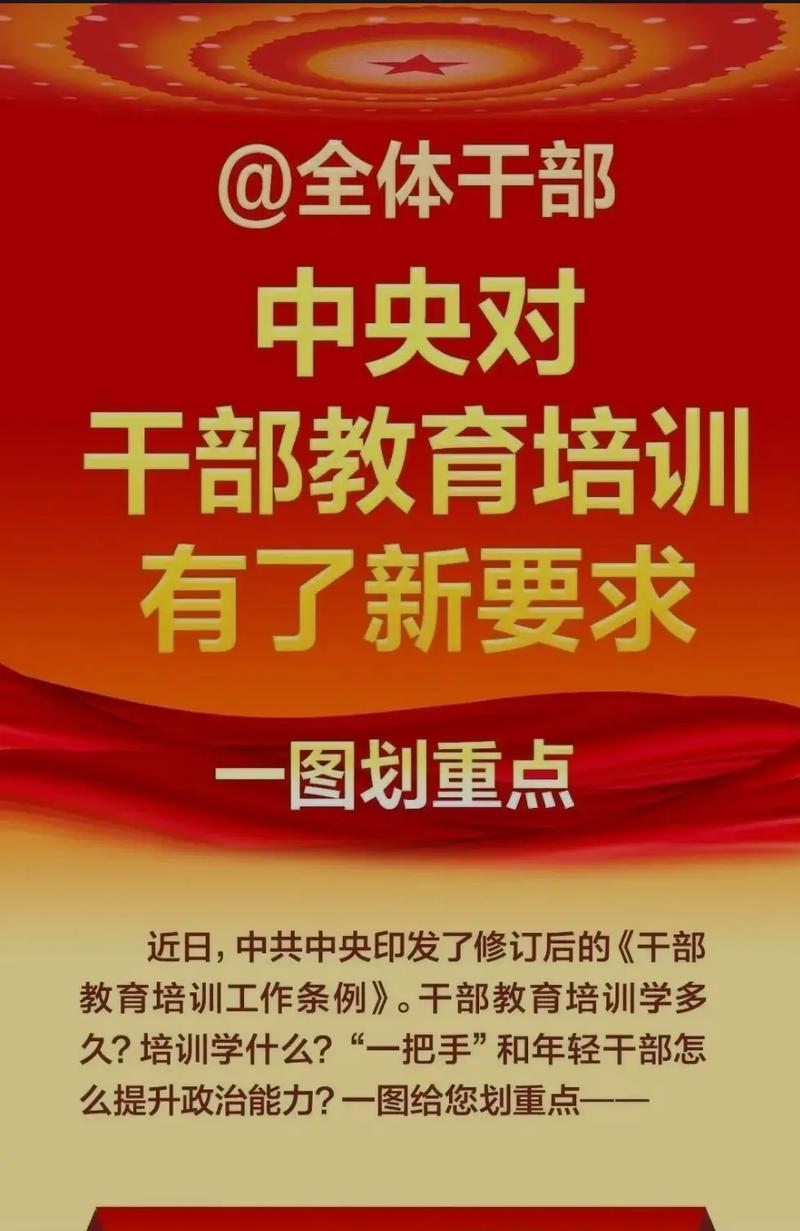培训延安干部方案怎么写_延安干部培训总结_延安干部培训方案