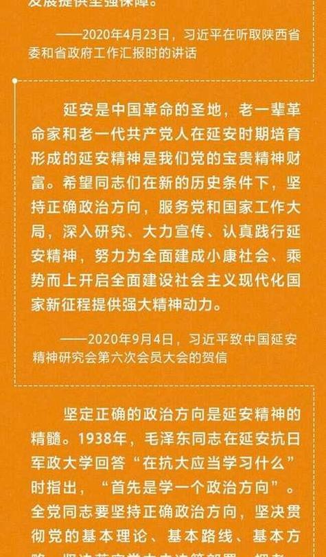 延安干部培训班_延安干部培训_延安干部教育培训