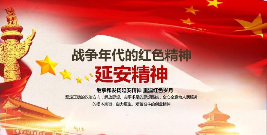 延安红色革命教育心得体会_延安红色革命培训_延安红色培训心得体会