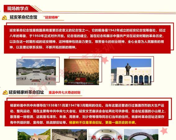 延安红色基地培训心得体会_延安红色教育培训基地方案_延安红色培训中心