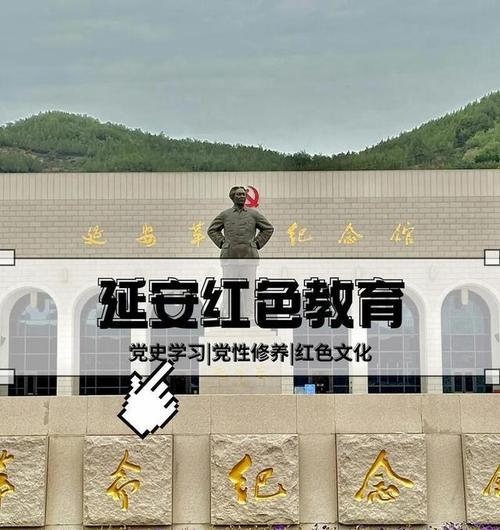延安干部培训学校_延安干部培训中心_延安干部教育培训基地