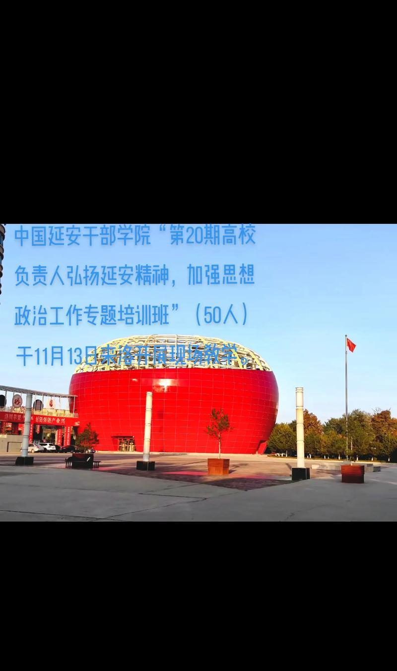 延安干部培训中心_延安干部培训学校_延安干部教育培训基地