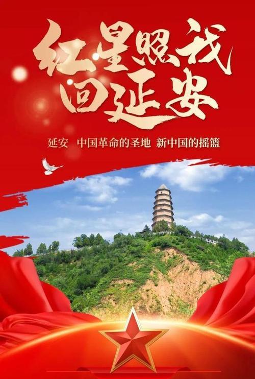 干部延安培训心得体会_培训延安干部主题标语_延安干部培训主题