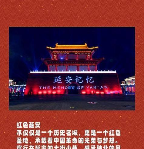 延安红色文化特色_延安红色培训特点_延安红色旅游的特色