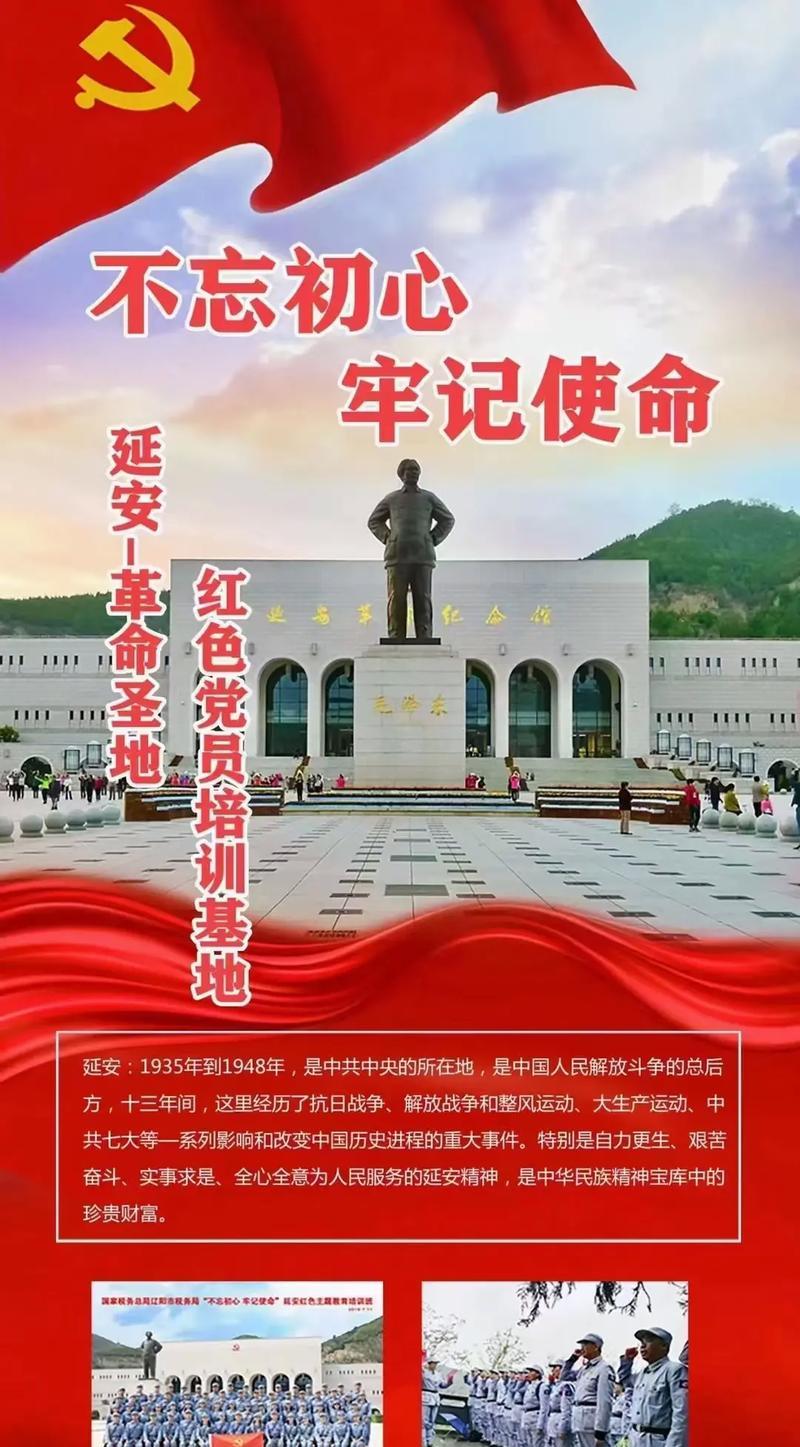 延安红色教育培训方案_培训延安红色方案教育心得体会_延安开展红色教育