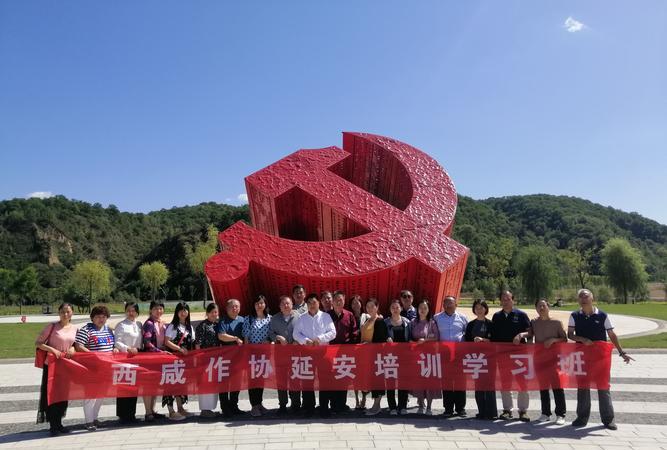 延安干部红色培训_培训延安干部红色精神心得_延安红色培训基地