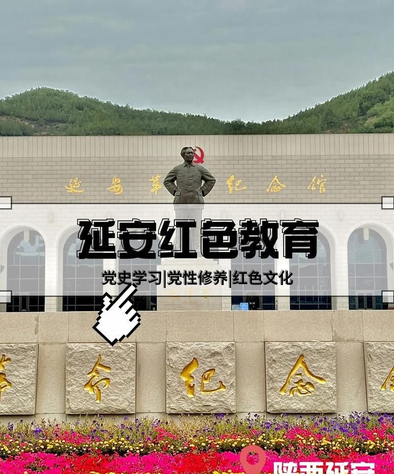 延安红色教育培训_延安红色教育培训机构_延安红色文化培训