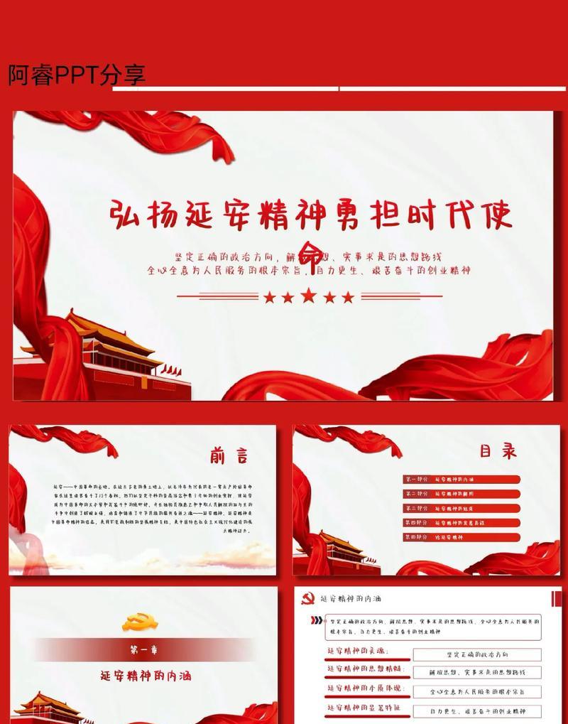 延安干部培训主题_干部延安培训心得体会_培训延安干部主题标语