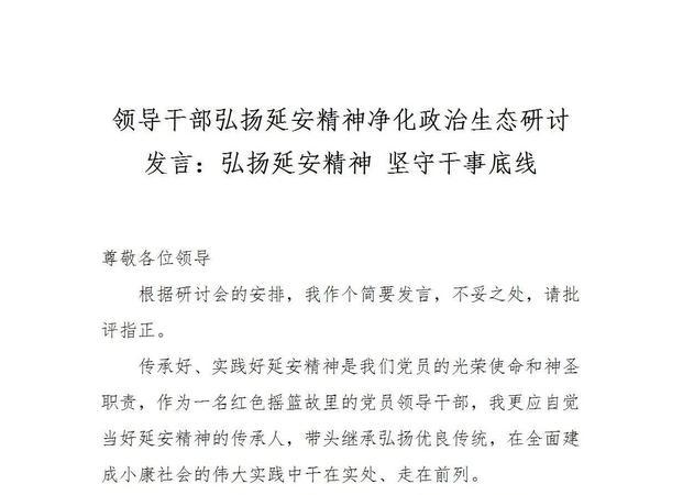培训延安干部方案怎么写_延安干部培训方案_培训延安干部方案设计