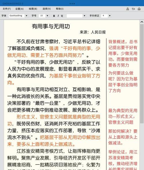 培训延安干部方案怎么写_延安干部培训方案_培训延安干部方案设计
